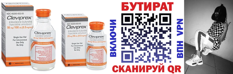 Купить где  Кодинск  Бутират GHB 
