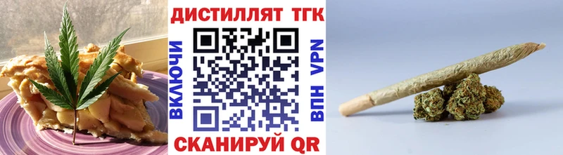 Купить Кодинск Печенье с ТГК марихуана