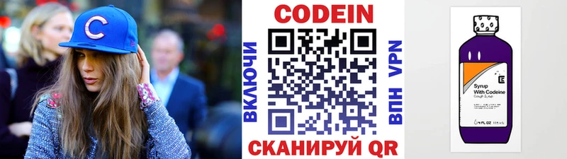 Купить где  Кодинск  Кодеиновый сироп Lean напиток Lean (лин) 