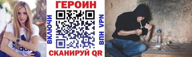 Купить закладки  Кодинск  Героин VHQ 