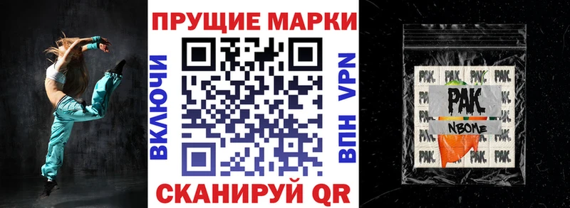 Марки N-bome 1500мкг  Купить где  Кодинск 