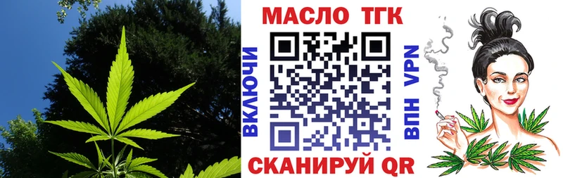 ТГК вейп  Купить где  Кодинск 
